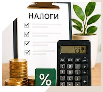 Услуги Профессиональное бухгалтерское обслуживание в Черняховске